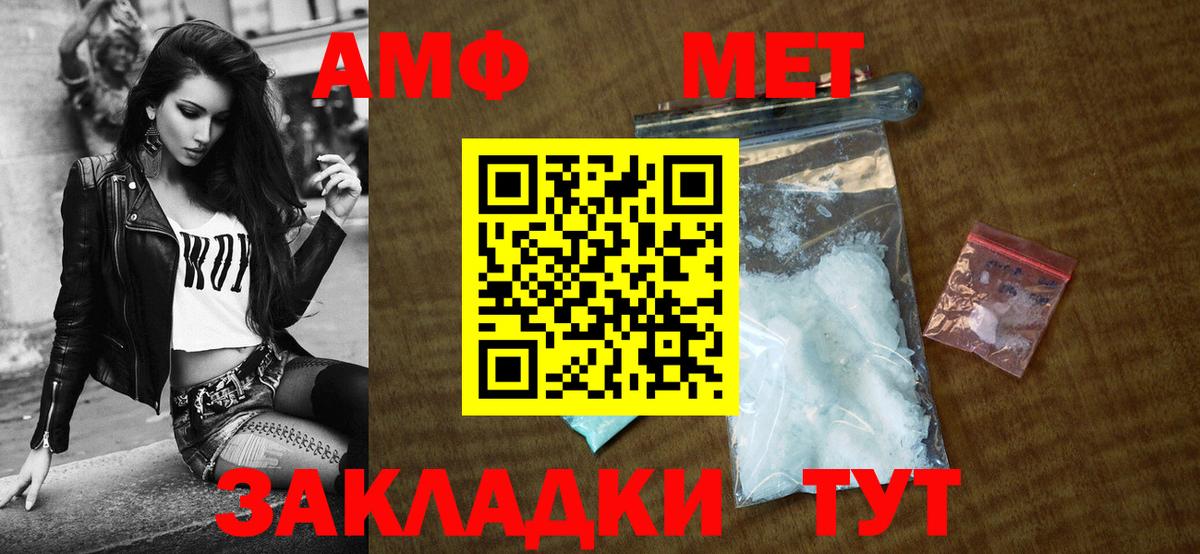 Тимашёвск  АМФЕТАМИН 97%  АМФЕТАМИН  Вход с VPN 