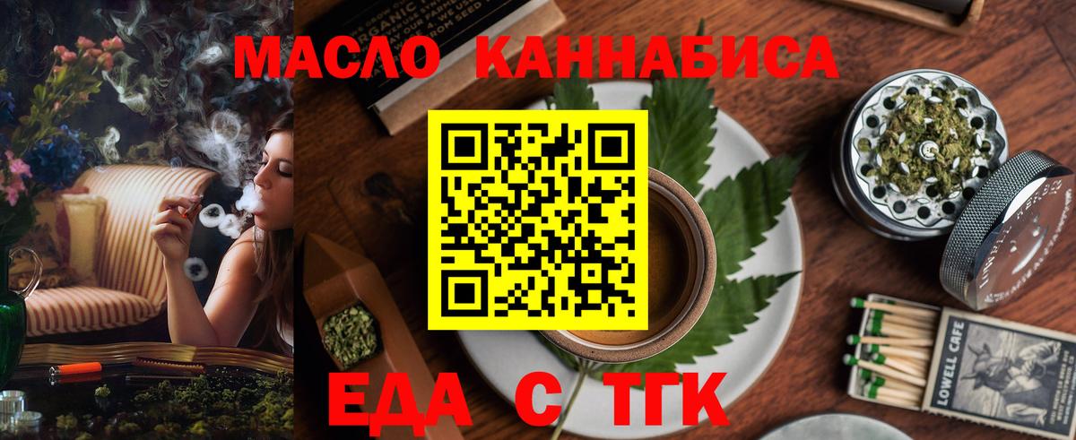 Cannafood конопля  Вход с VPN  Тимашёвск 