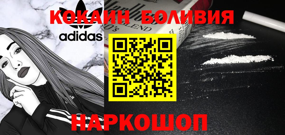 Тимашёвск  COCAIN FishScale  Вход с VPN  наркота  КОКАИН VHQ 