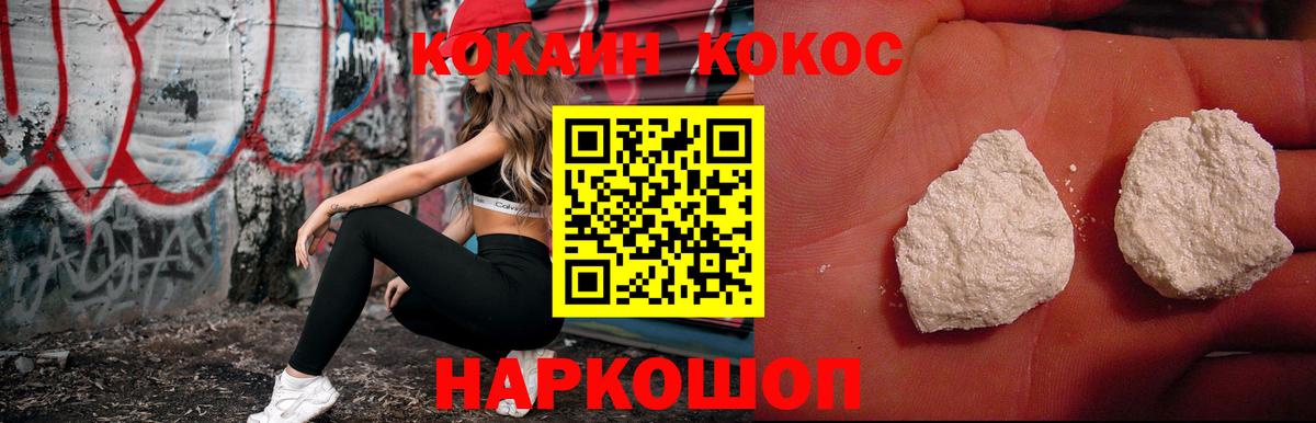 КОКАИН VHQ Тимашёвск