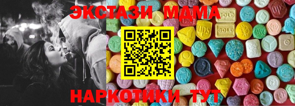 ЭКСТАЗИ 250 мг Тимашёвск