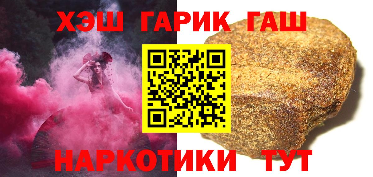 ГАШИШ AMNESIA HAZE  Вход с VPN  ГАШИШ убойный  ГАШ  Тимашёвск 