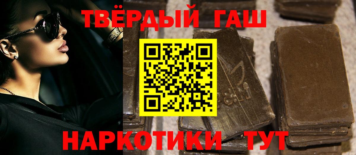 ГАШИШ индика сатива Тимашёвск