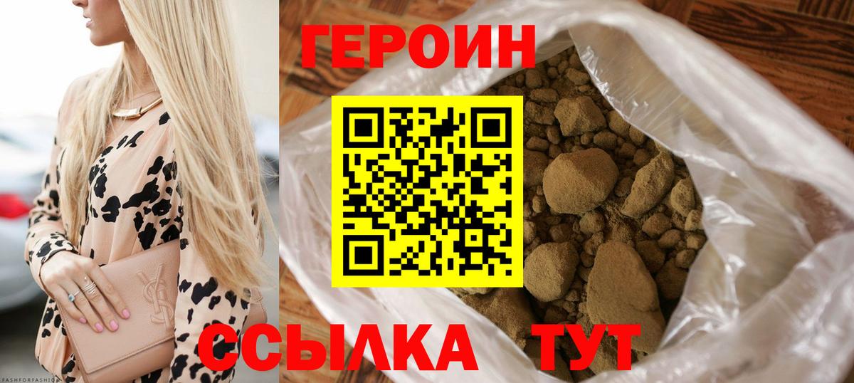ГЕРОИН Афган Тимашёвск