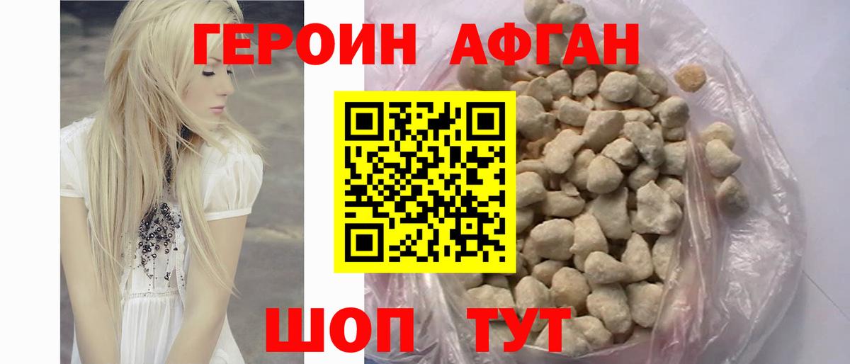ГЕРОИН  Вход с VPN  Тимашёвск  Героин герыч 