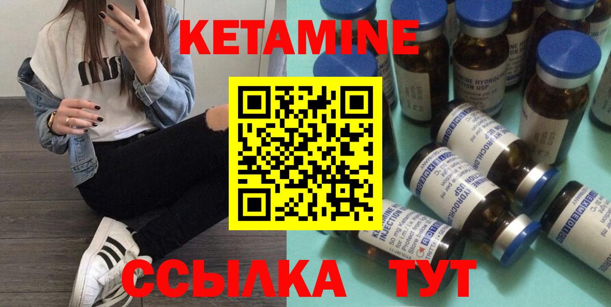 Кетамин ketamine Тимашёвск