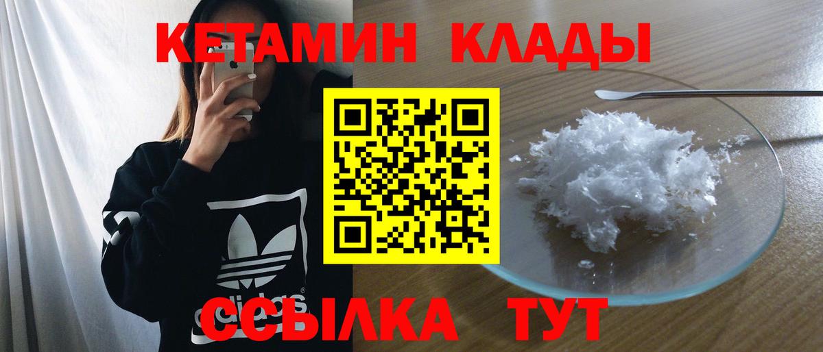 Тимашёвск  Кетамин ketamine  Вход с VPN  КЕТАМИН VHQ 
