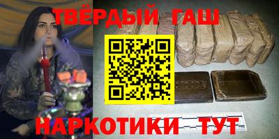 синтетический гашиш Будённовск
