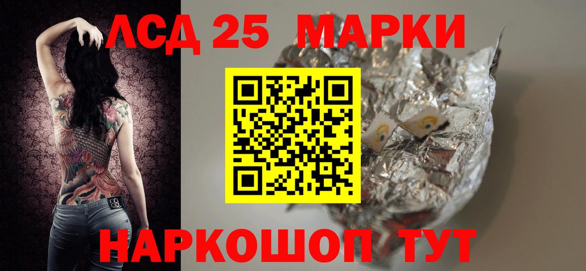 ЛСД экстази кислота  Вход с VPN  Лсд 25 экстази кислота  Тимашёвск 