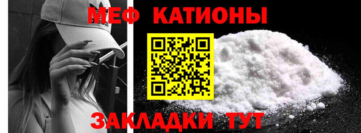 Мефедрон кристаллы Тимашёвск