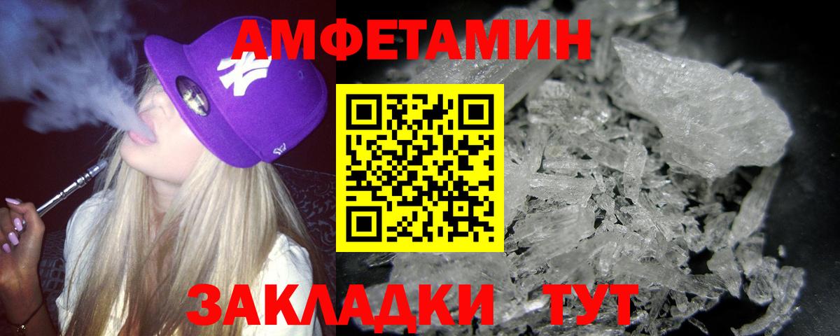 Метамфетамин винт Тимашёвск