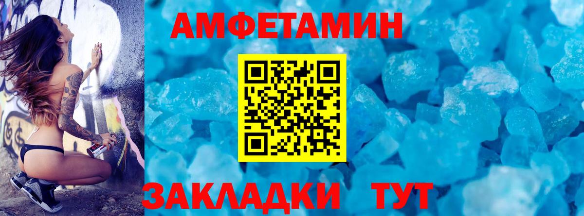Тимашёвск  МЕТАМФЕТАМИН  Первитин кристалл  Вход с VPN  Первитин кристалл 