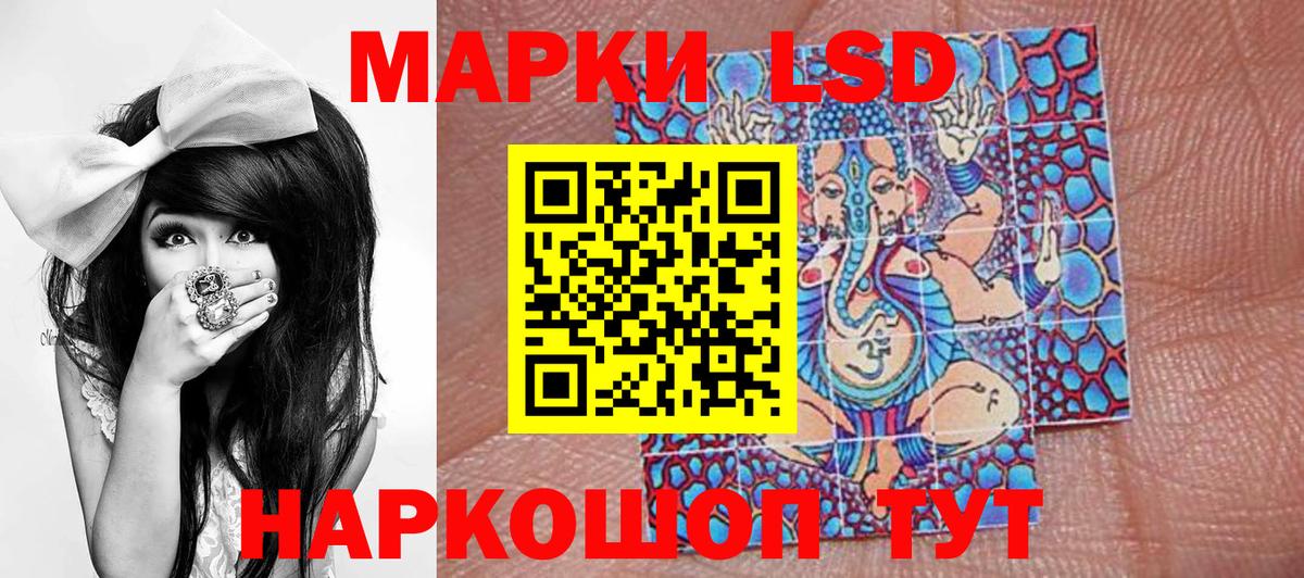 Наркотические марки 1,8мг Тимашёвск