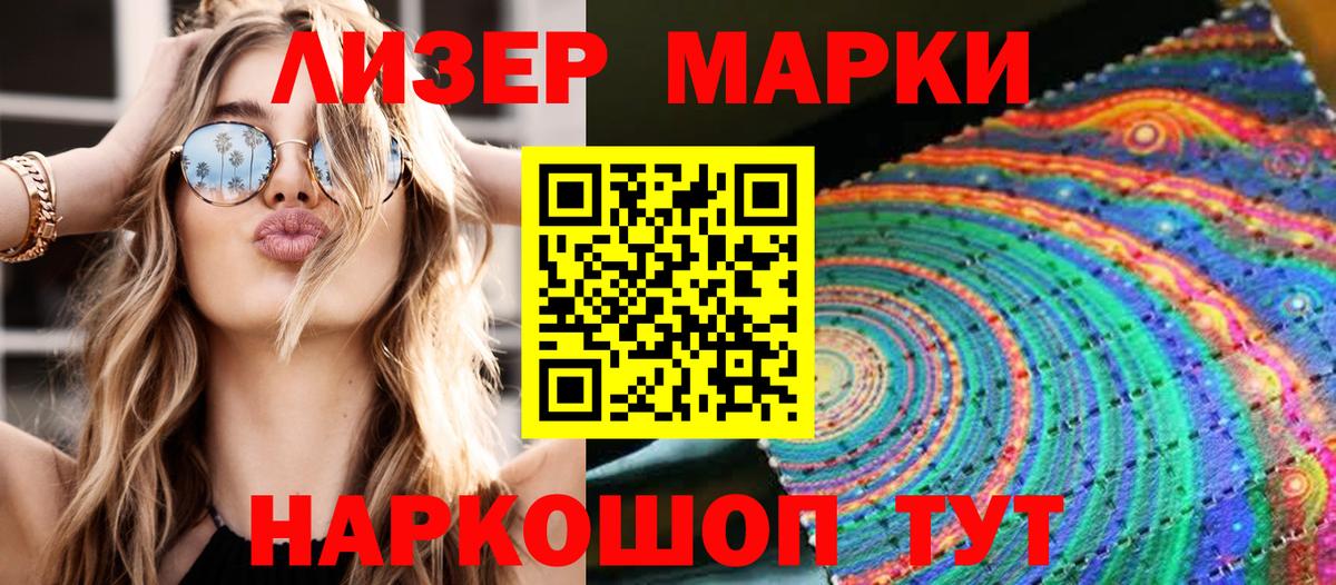 Наркотические марки  Марки 25I-NBOMe 1,8мг  Вход с VPN  Тимашёвск 