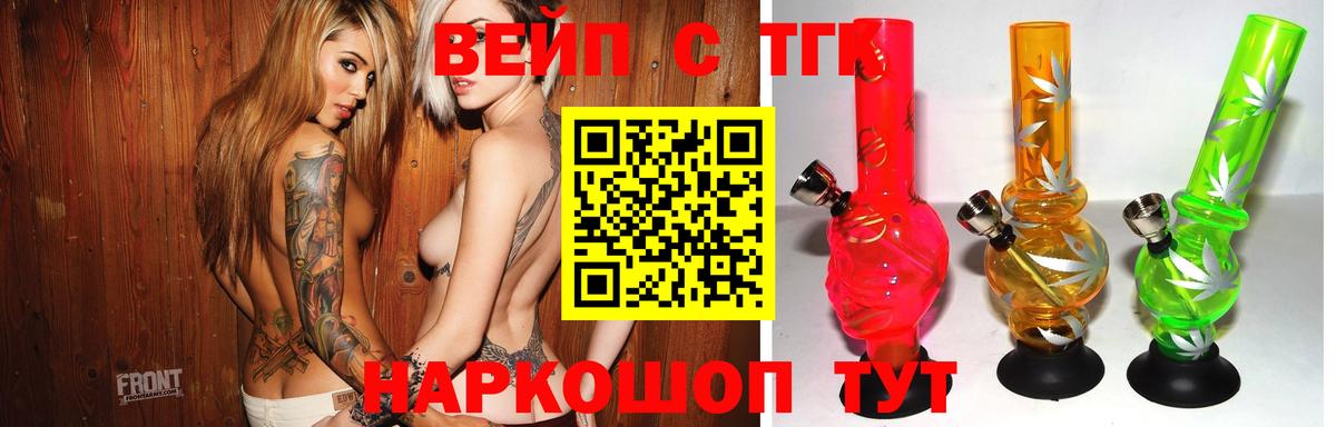 ТГК жижа Тимашёвск