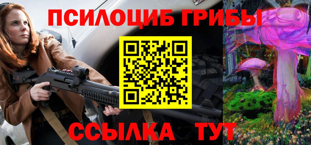 Псилоцибиновые грибы GOLDEN TEACHER Тимашёвск