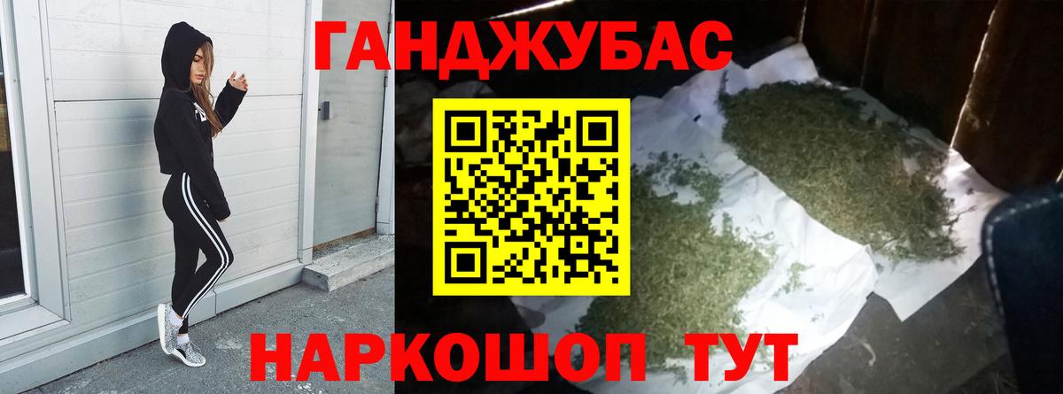 Бошки Шишки SATIVA & INDICA Тимашёвск